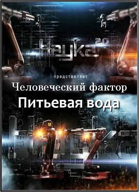 Космическая медицина (2012) SATRip. Видео. Документальное.